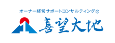 株式会社喜望大地様