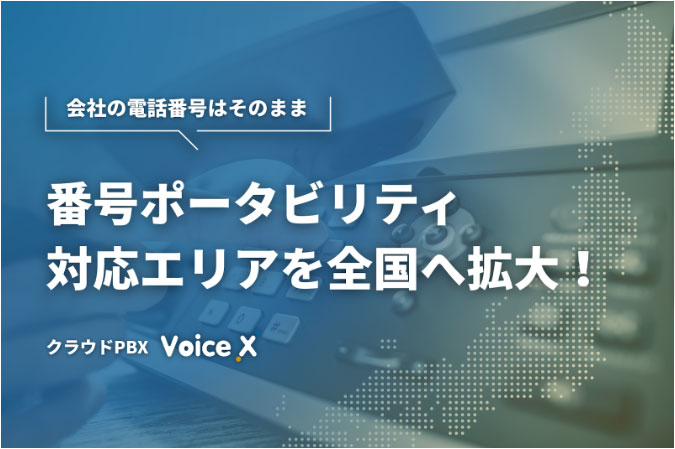 VoiceX ai